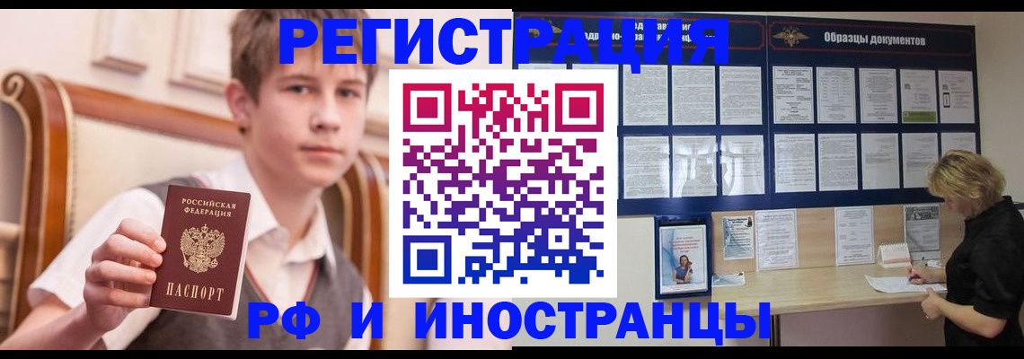 прописка для военкомата в Приморском крае