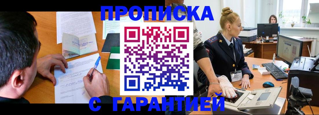 временная регистрация 2025 в Приморском крае