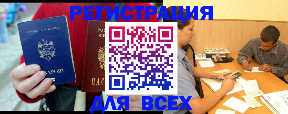 временная регистрация надежно в Приморском крае