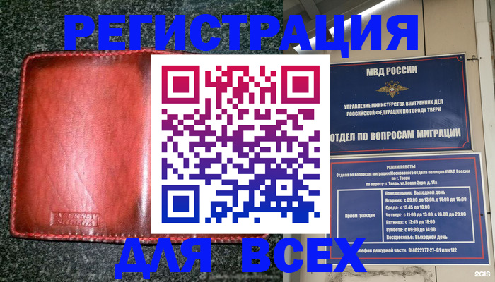 прописка для военкомата в Приморском крае