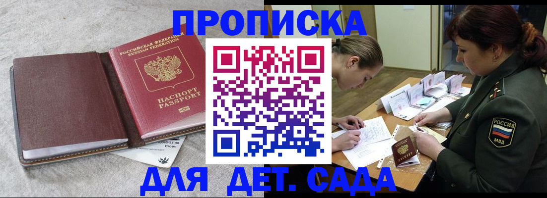 временная регистрация собственник в Приморском крае